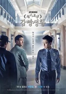 深渊回响 电视剧海报